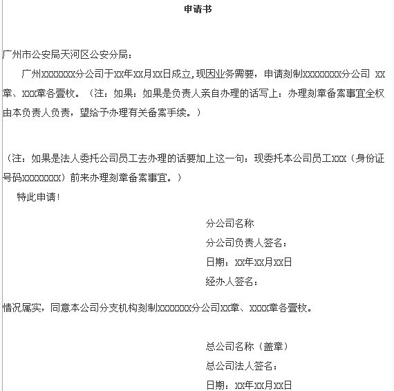 想经营刻章需要什么手续?